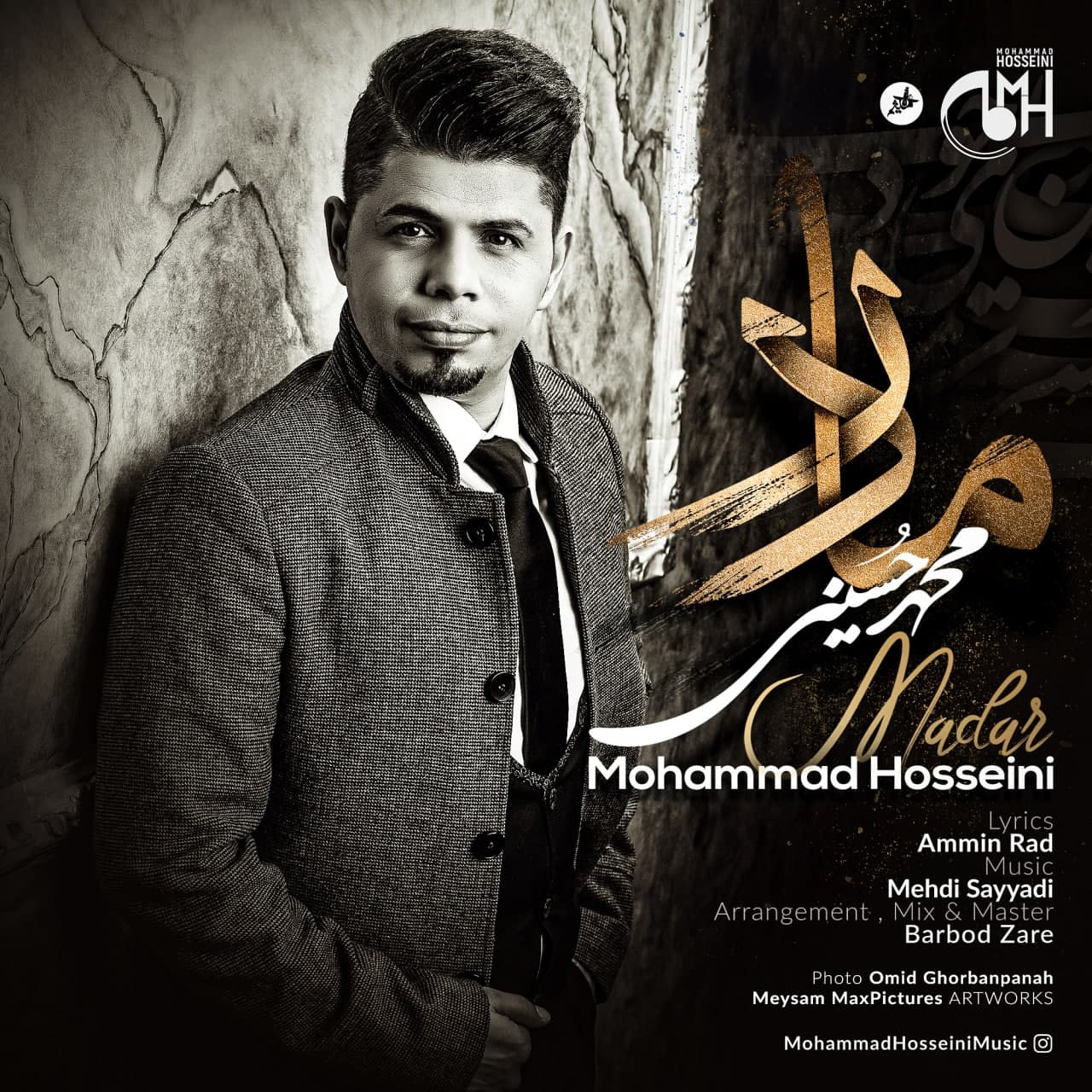 دانلود آهنگ محمد حسینی مادر
